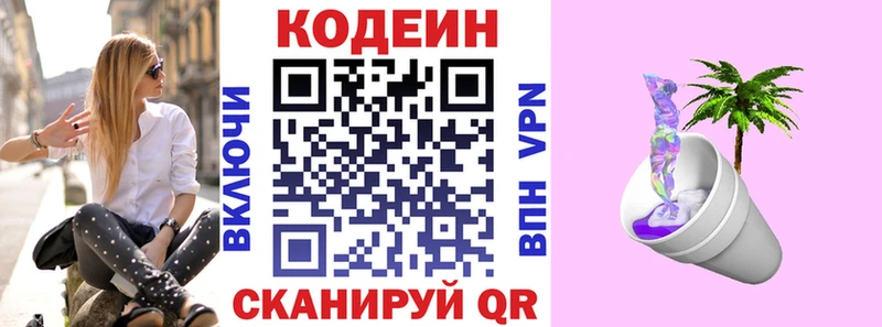 даркнет какой сайт  Ростов-на-Дону  Кодеиновый сироп Lean напиток Lean (лин)  где продают наркотики 