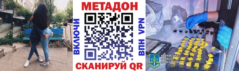 МЕТАДОН кристалл Ростов-на-Дону